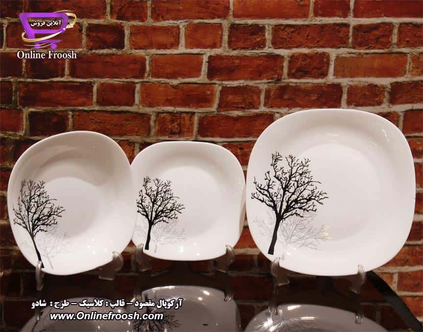 سرویس آرکوپال مقصود قالب کلاسیک طرح شادو 